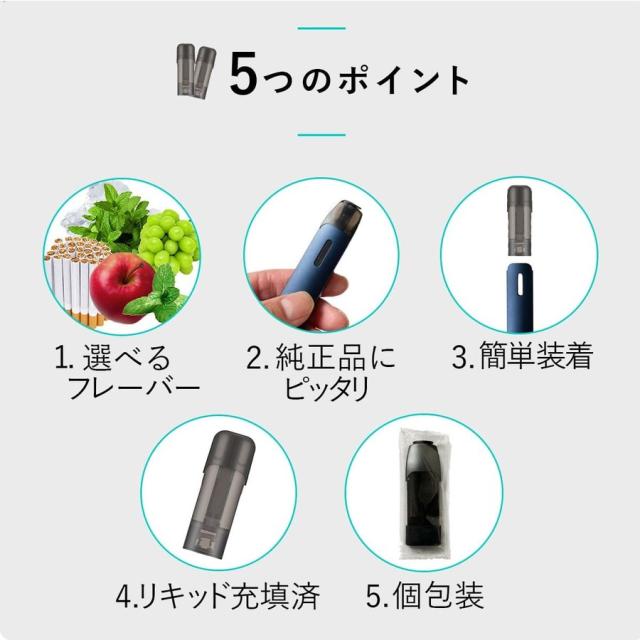 アイトレーディング互換品 ドクターベイプ モデル2用 フレーバー カートリッジ DR.VAPE MODEL2用 VAPE 個包装 10本
