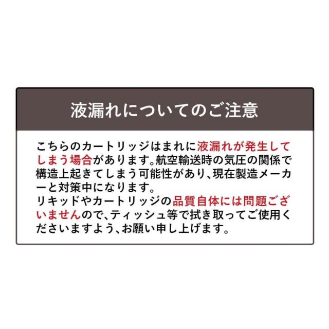 アイトレーディング互換品 ドクターベイプ モデル2用 フレーバー カートリッジ DR.VAPE MODEL2用 VAPE 個包装 10本