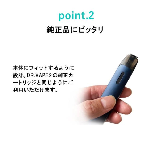 アイトレーディング互換品 ドクターベイプ モデル2用 フレーバー カートリッジ DR.VAPE MODEL2用 VAPE 個包装 10本