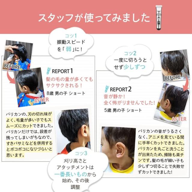 バリカン 散髪 防水 水洗い 坊主 セルフカット コードレス バリカン充電式 防水 USBコンセント付 バリカンオイル付 アタッチメント10種