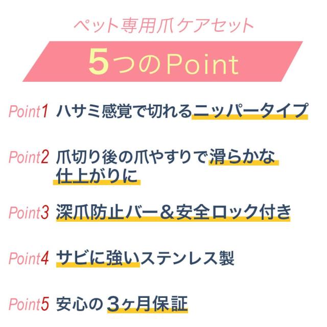 犬 爪切り 犬用爪切り 猫 爪切り ウサギ 爪切り ニッパー 犬用爪ヤスリ ペット用爪切り ペット 爪やすり