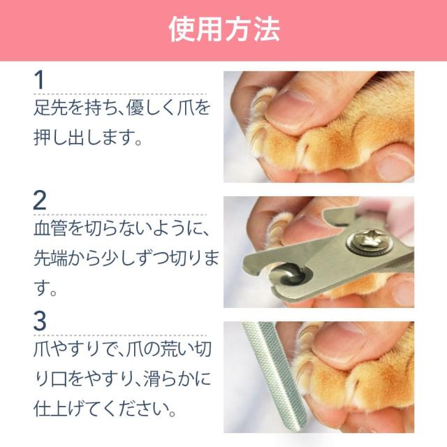 犬 爪切り 犬用爪切り 猫 爪切り ウサギ 爪切り ニッパー 犬用爪ヤスリ ペット用爪切り ペット 爪やすり