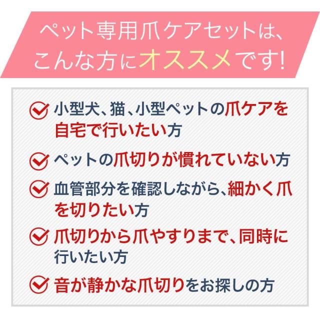 犬 爪切り 犬用爪切り 猫 爪切り ウサギ 爪切り ニッパー 犬用爪ヤスリ ペット用爪切り ペット 爪やすり
