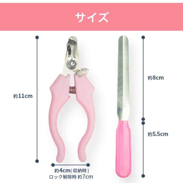 犬 爪切り 犬用爪切り 猫 爪切り ウサギ 爪切り ニッパー 犬用爪ヤスリ ペット用爪切り ペット 爪やすり