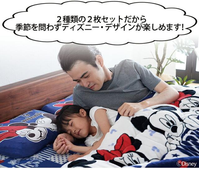 お得格安 ディズニー Boxシーツ 起毛カバー マチ8の通販はau Pay マーケット すてきらいふ 商品ロット ボックスシーツと起毛カバーの2枚セット ダブル かわいいミッキー ミニー柄 吸水速乾 Disney 超激得好評 Hualing Ge