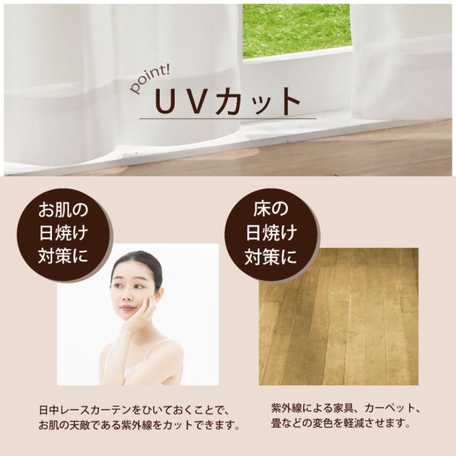 得価お得 レースカーテン 夜も見えにくい 中国製 遮像 紫外線カット HZ-RB-Nの通販はau PAY マーケット - すてきらいふ|商品ロットナンバー 幅150×223〜268cm丈 防音 ミラー 遮熱 断熱 保温 省エネ UVカット 大人気好評