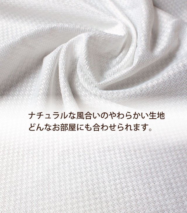 得価お得 レースカーテン 夜も見えにくい 中国製 遮像 紫外線カット HZ-RB-Nの通販はau PAY マーケット - すてきらいふ|商品ロットナンバー 幅150×223〜268cm丈 防音 ミラー 遮熱 断熱 保温 省エネ UVカット 大人気好評