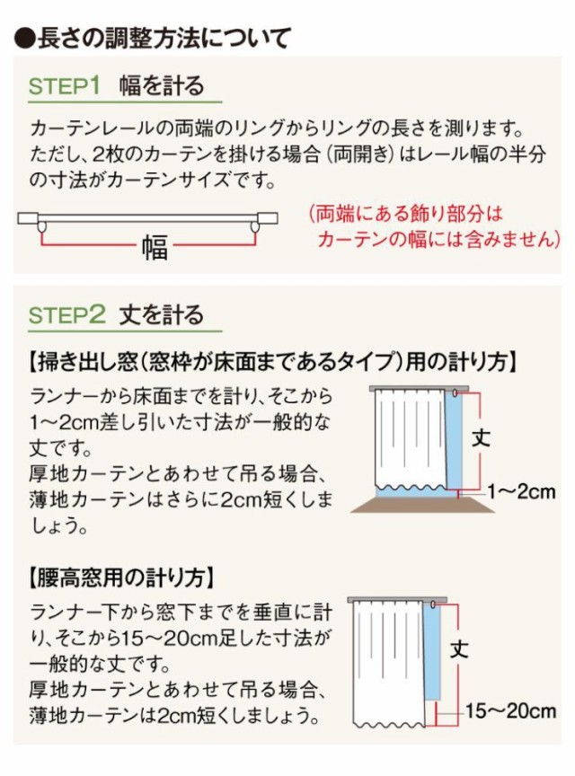 得価お得 レースカーテン 夜も見えにくい 中国製 遮像 紫外線カット HZ-RB-Nの通販はau PAY マーケット - すてきらいふ|商品ロットナンバー 幅150×223〜268cm丈 防音 ミラー 遮熱 断熱 保温 省エネ UVカット 大人気好評
