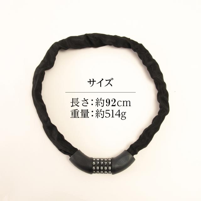 チェーンロック