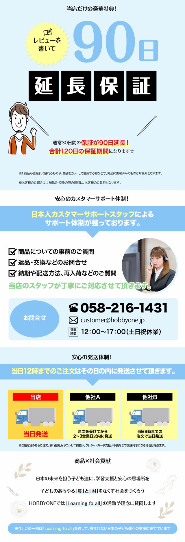 90日保証
