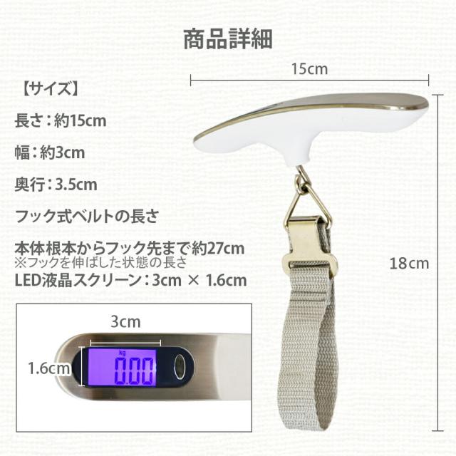ラゲッジチェッカー