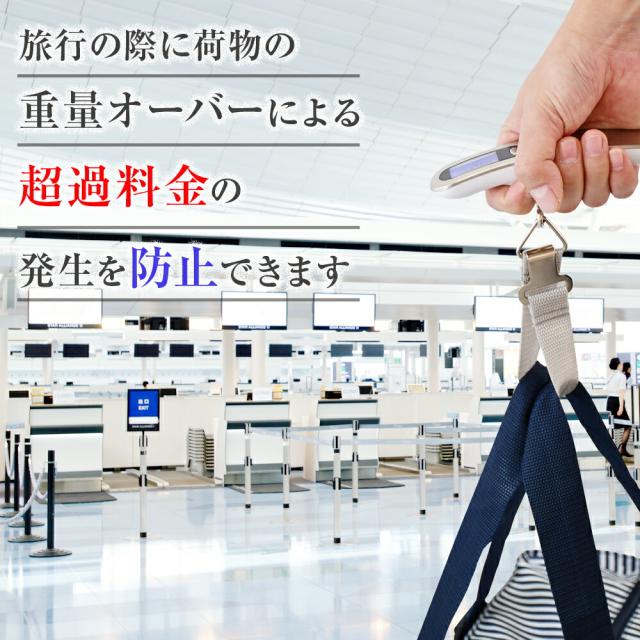 ラゲッジチェッカー