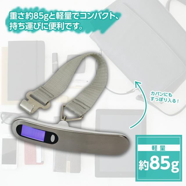 ラゲッジチェッカー