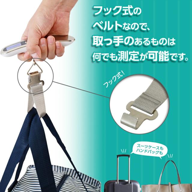 ラゲッジチェッカー