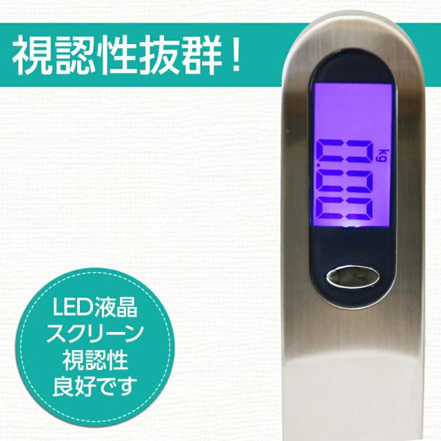 ラゲッジチェッカー