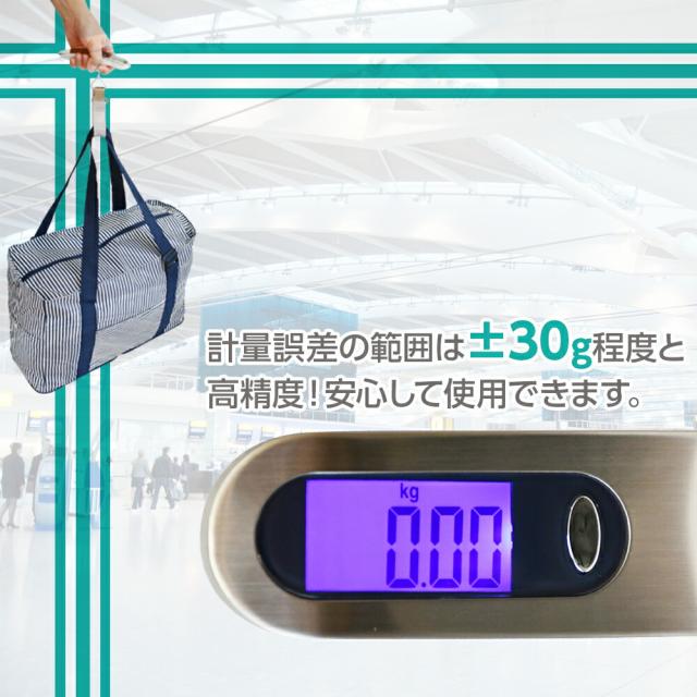ラゲッジチェッカー