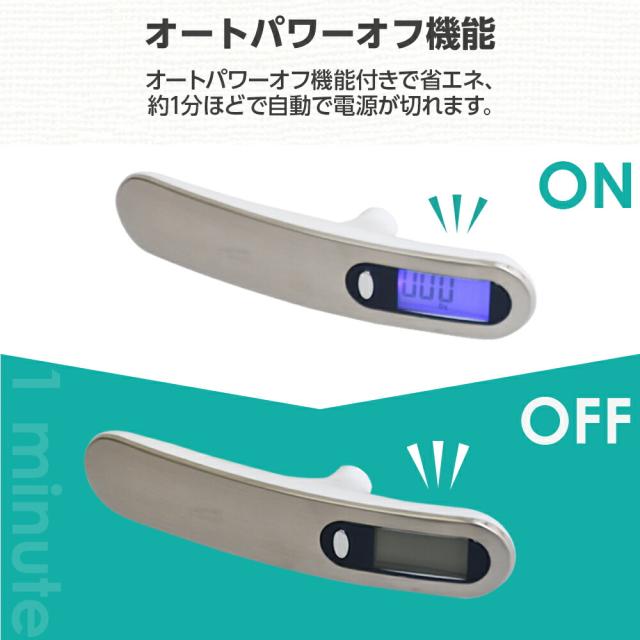 ラゲッジチェッカー