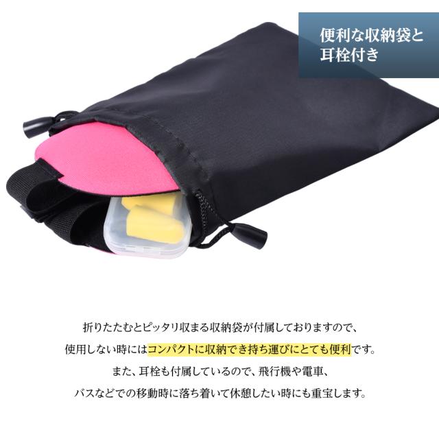 アイマスク 安眠