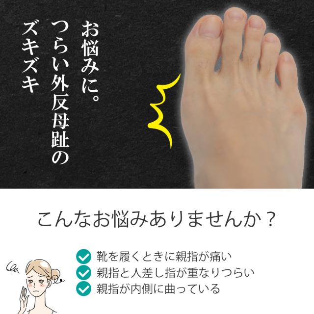 足指 広げる グッズ