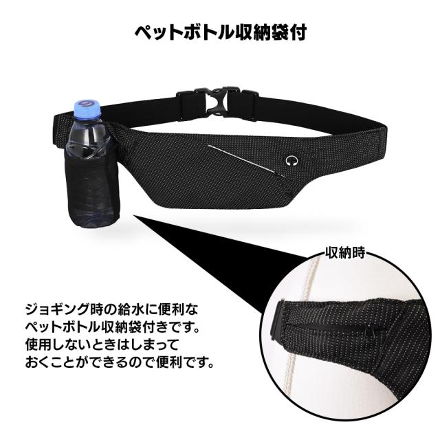 ランニングポーチ