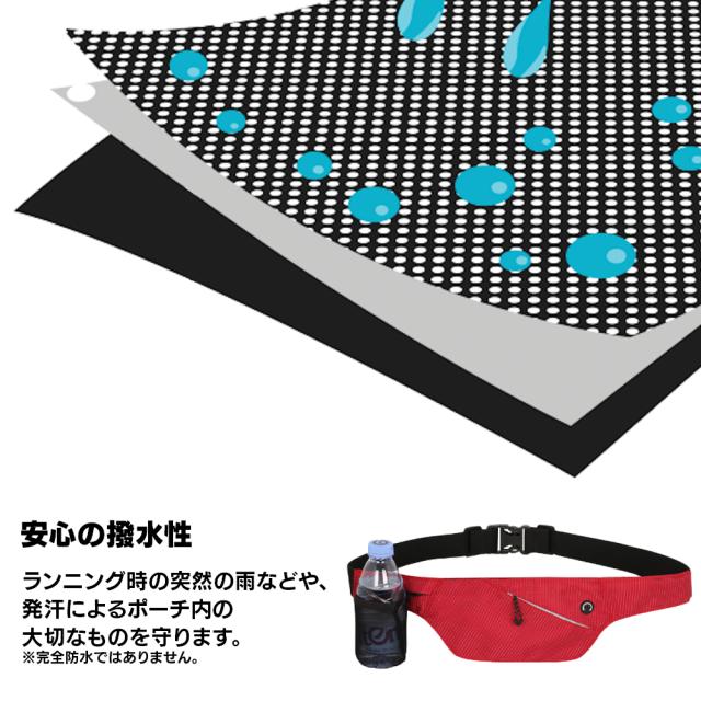 ランニングポーチ