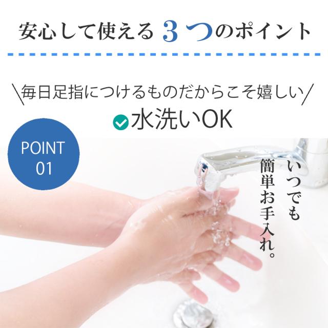 足指 広げる グッズ