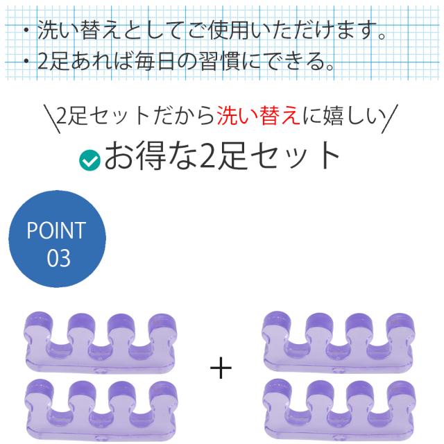 足指 広げる グッズ