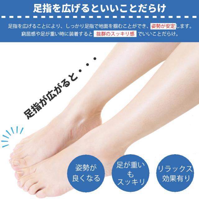 足指 広げる グッズ