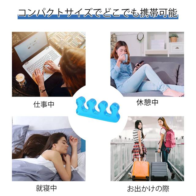 足指 広げる グッズ