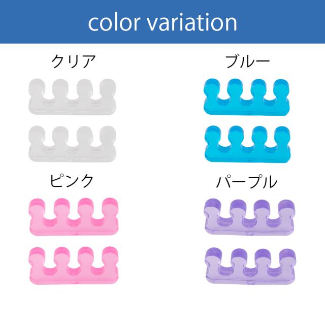 足指 広げる グッズ