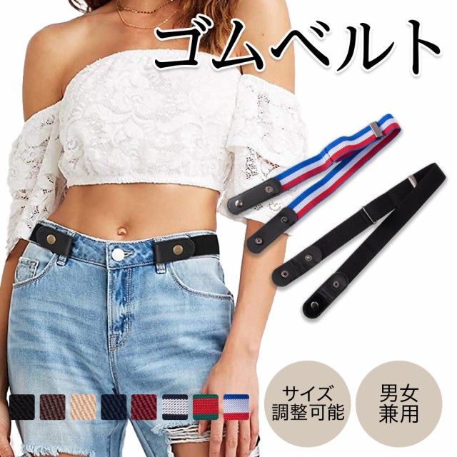ゴムベルト
