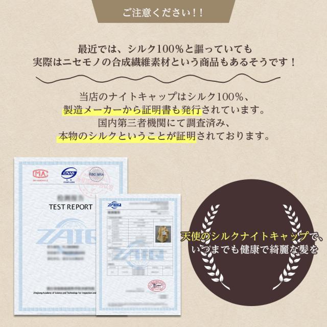 ナイトキャップ