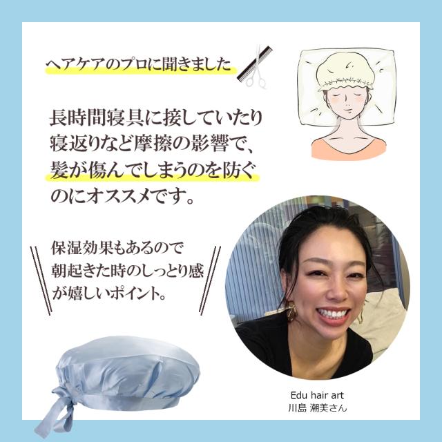 ナイトキャップ