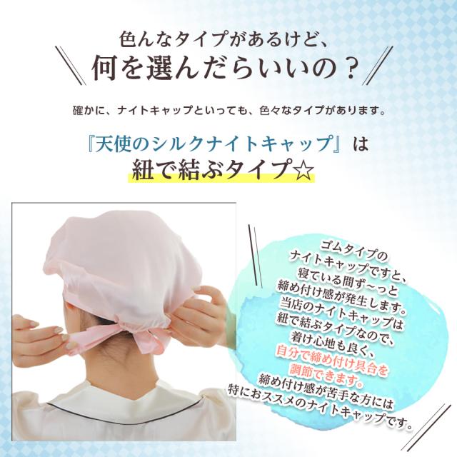 ナイトキャップ