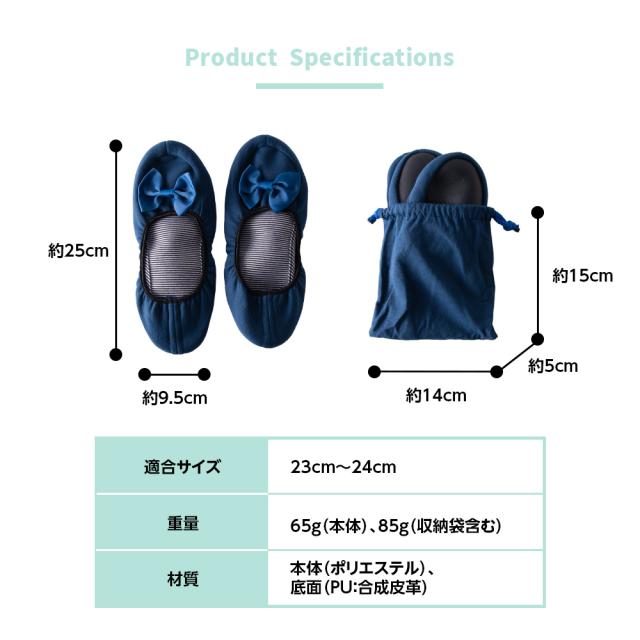 携帯スリッパ