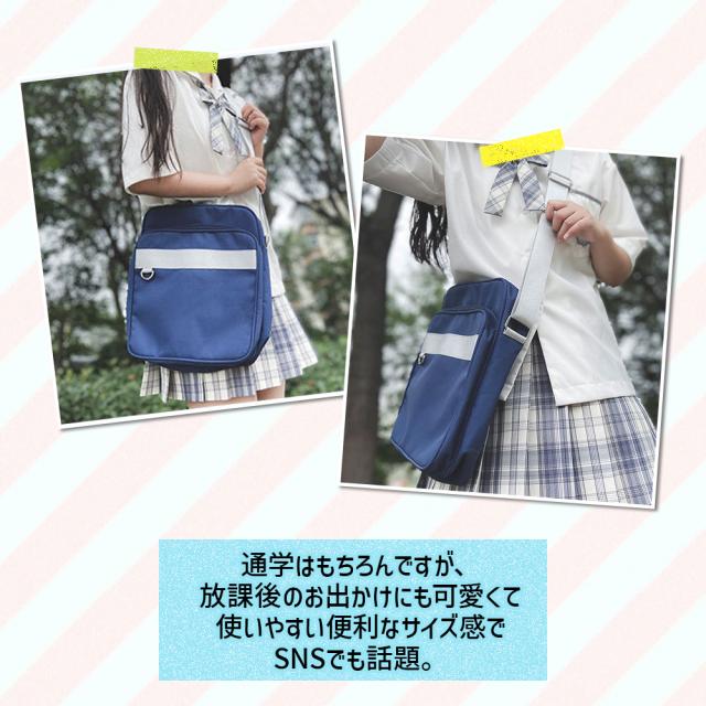 スクールバッグ