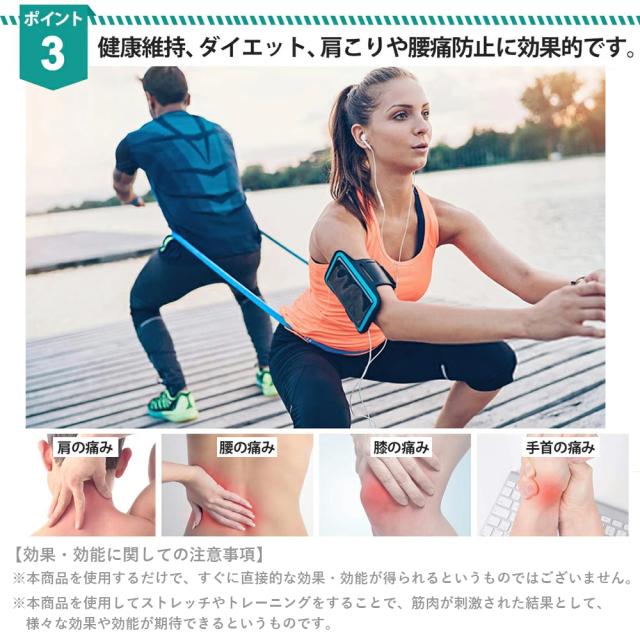 ストレッチバンド