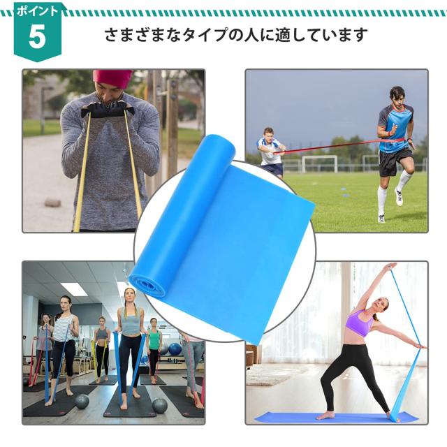 ストレッチバンド