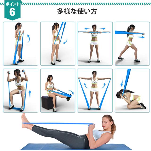 ストレッチバンド