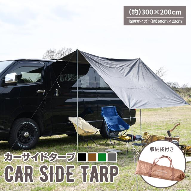 カーサイドタープ