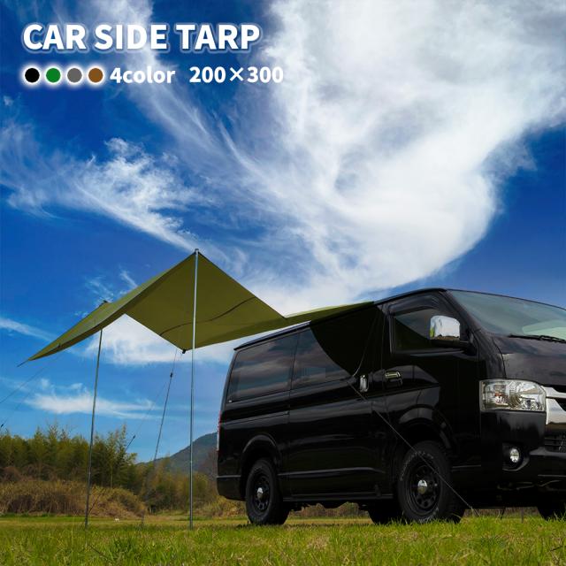 カーサイドタープ