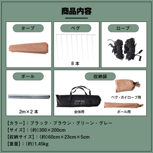 カーサイドタープ