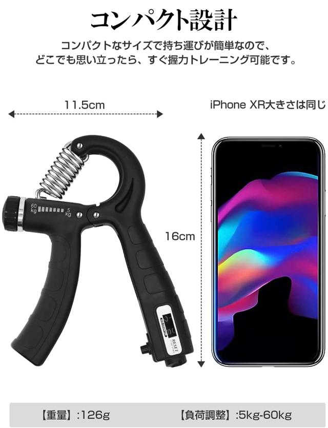 ハンドグリップ