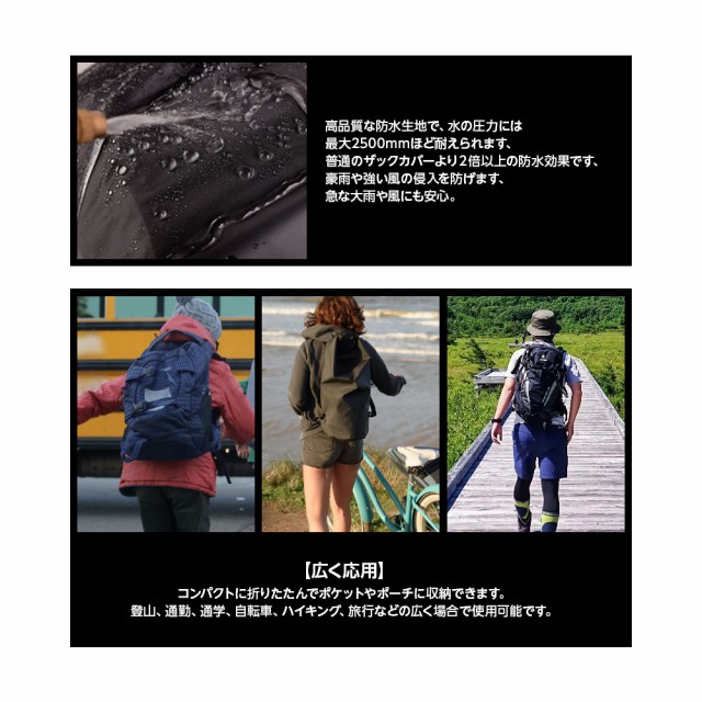 リュックカバー