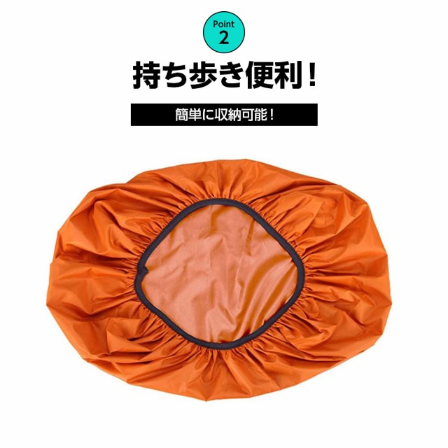 リュックカバー