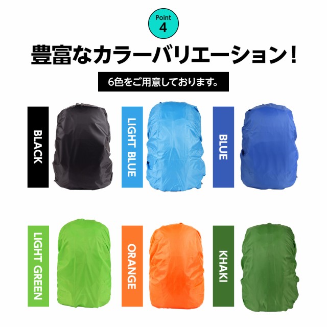 リュックカバー