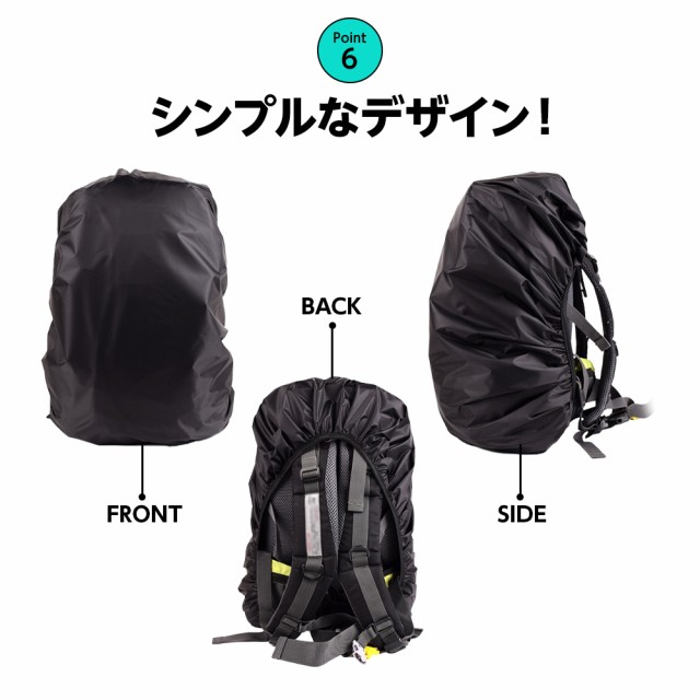 リュックカバー