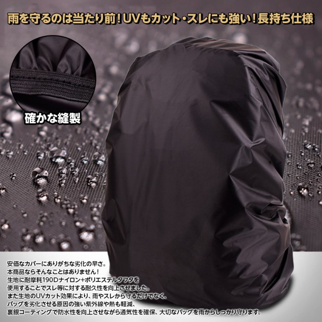 リュックカバー