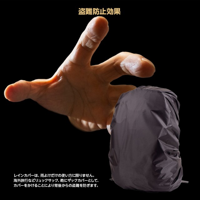 リュックカバー