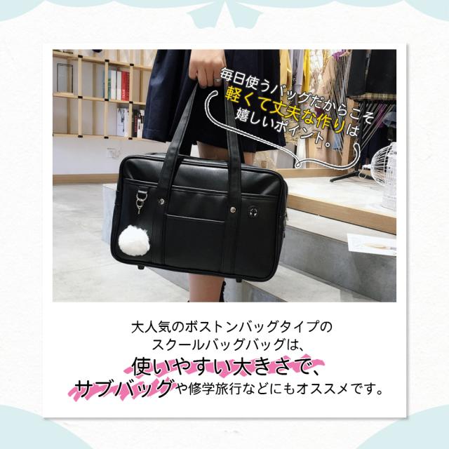 スクールバッグ